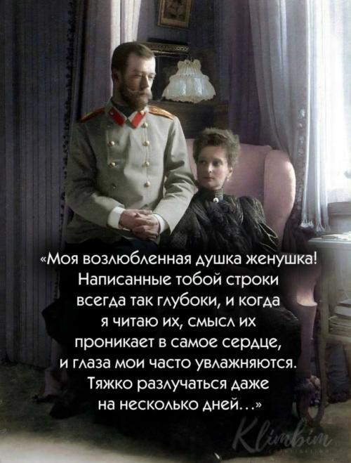 Современники называли брак Николая II и Александры Фёдоровны Медовым Месяцем Длиной в 23 Года. 04