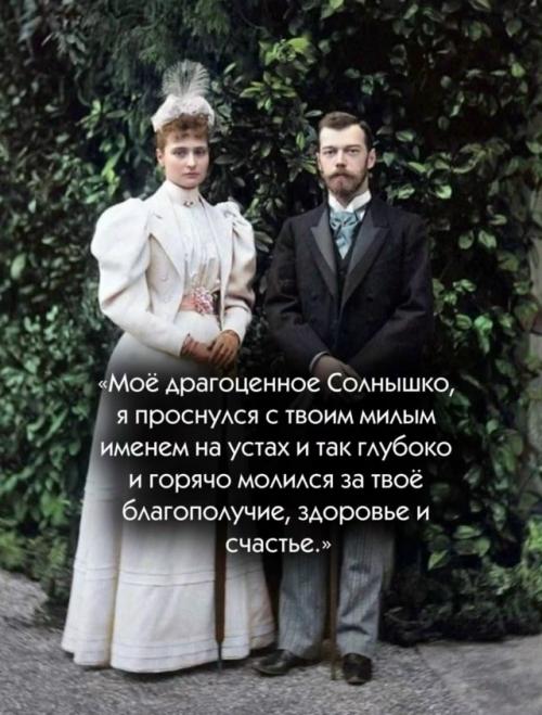 Современники называли брак Николая II и Александры Фёдоровны Медовым Месяцем Длиной в 23 Года. 02