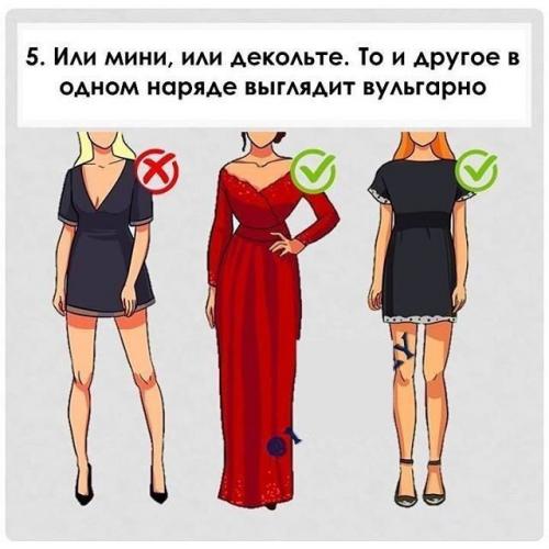 Правила этикета для внешнего вида. 05 Правила этикета для внешнего вида. 05