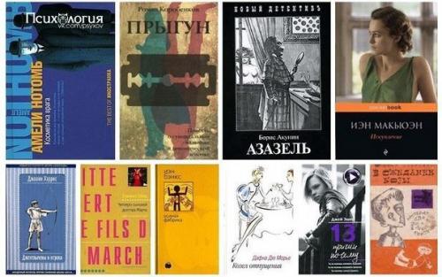 10 книг с гениальным сюжетом!