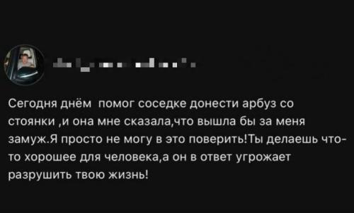 Мужчина рассказал, как днём помог соседке донести арбуз со стоянки. 01