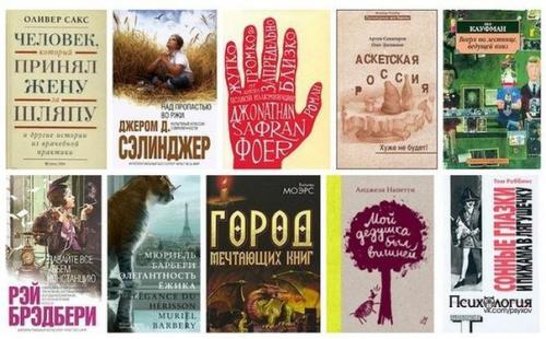 Топ - 10 книг, которые стоит прочитать из-за одного названия!