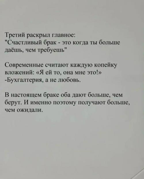 Строить, а не Искать: пользовательские рассуждения о зрелой любви и мужской ответственности. 07
