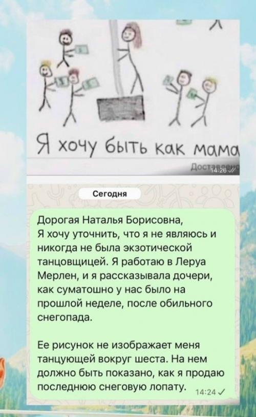 Контекст решает всё: как обычная покупка лопаты превратилась в двусмысленный детский шедевр. 01