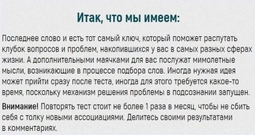 Хотите в новом году найти себя? 04