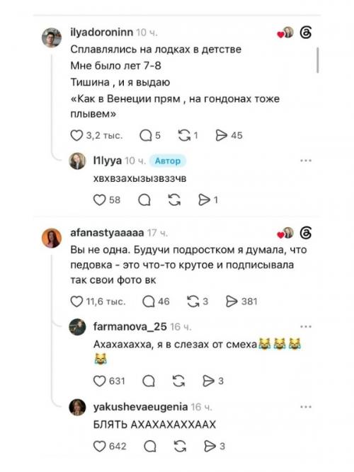 Девушка не так поняла Гэнг - Бэнг и случайно собрала весь интернет. 03