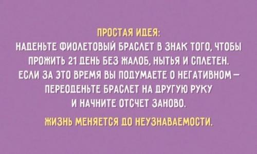 Простой психологический эксперимент.