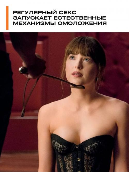 Регулярный секс естественные механизмы омоложения запускает.

