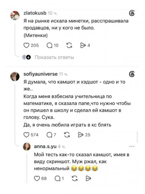 Девушка не так поняла Гэнг - Бэнг и случайно собрала весь интернет. 02