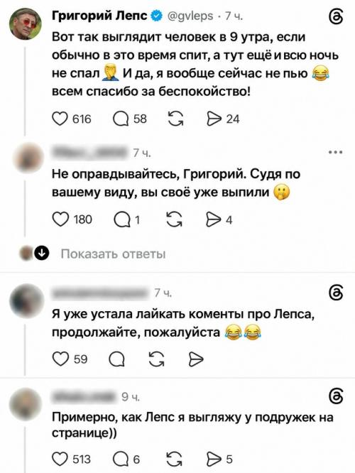 Я Вообще НЕ ПЬЮ: Лепс объяснил свой вид на фото с коллегами. 02