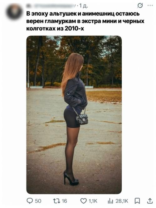 Мужчины внезапно захотели вернуть женскую моду 2010-Х. 01
