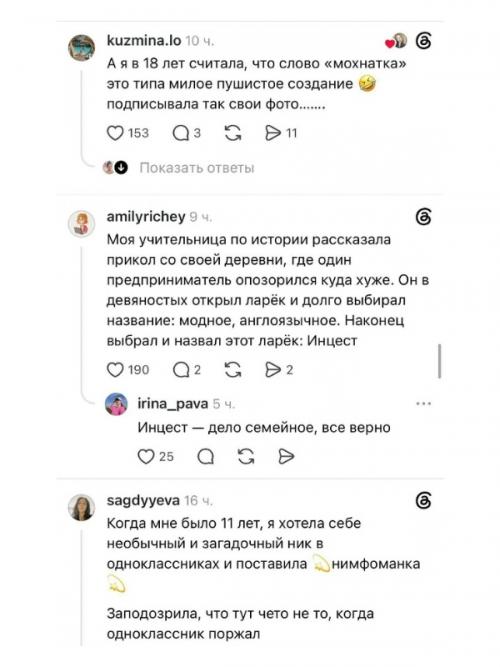 Девушка не так поняла Гэнг - Бэнг и случайно собрала весь интернет. 01