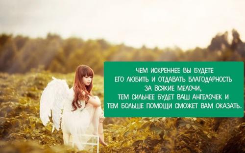 Ангел - хранитель.  Многие люди верят, что душе человека помогает в этой жизни ее ангел - хранитель.