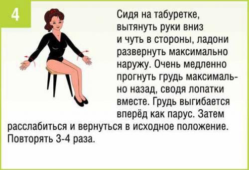 Упражнения для плечевых суставов. 03