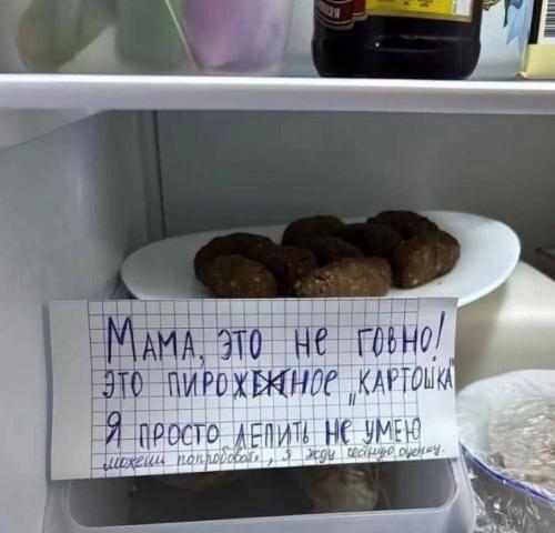 В том случае, если пирожное выглядит как какашка - это ещё не провал.

