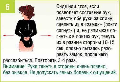 Упражнения для плечевых суставов. 05