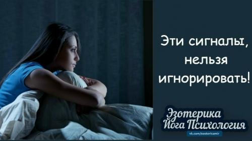 Почему пробуждения ночью - это сигналы, которые нельзя игнорировать! 

