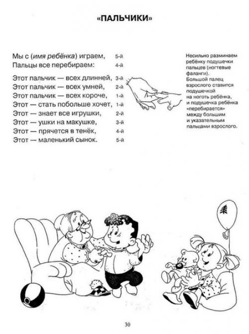 Пестование. В случае если вы ребенка просто пеленаете, моете и кормите - это вы за ним ухаживаете. 08 Пестование. В случае если вы ребенка просто пеленаете, моете и кормите - это вы за ним ухаживаете. 08