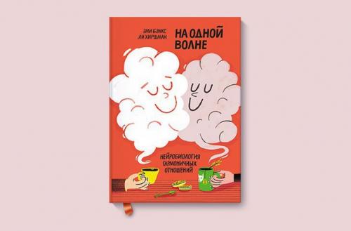 7 фактов, подтверждающих, что мы созданы для отношений с другими людьми.