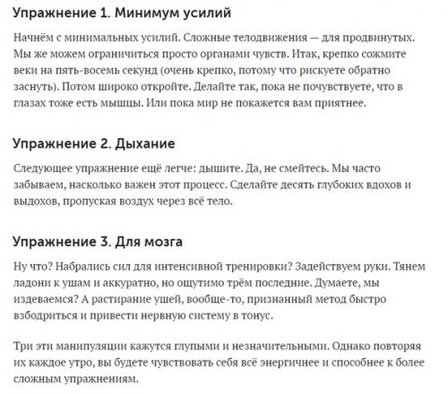 Зарядка для ленивых: мы делаем упражнения, не вылезая из постели.
