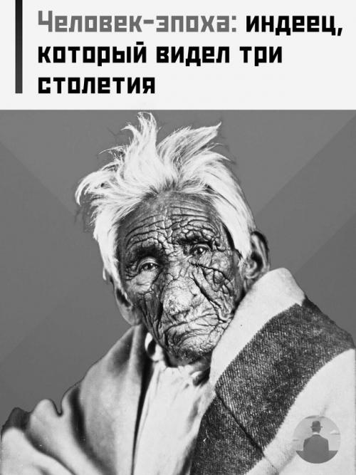 В истории человечества не так много личностей, чья жизнь охватывает три века, но ка - Nah - Be - Owey Wence - именно такой случай. 


