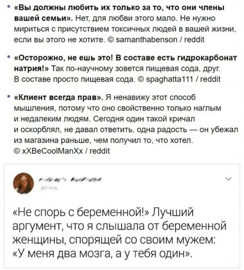 Все с детства эти заблуждения слышали. 07