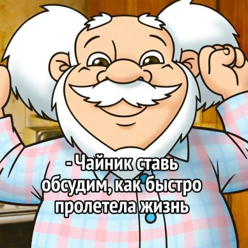 Чайный эксперт нашего детства: как дедушка из рекламы объединил сказки и видеоигры. 02