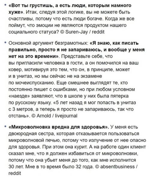 Все с детства эти заблуждения слышали. 03