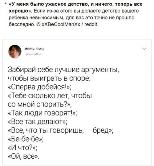 Все с детства эти заблуждения слышали. 04