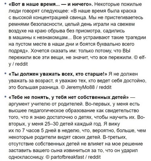 Все с детства эти заблуждения слышали.