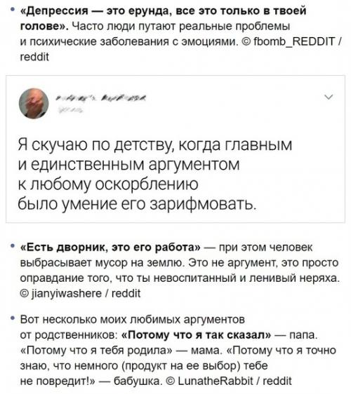 Все с детства эти заблуждения слышали. 01