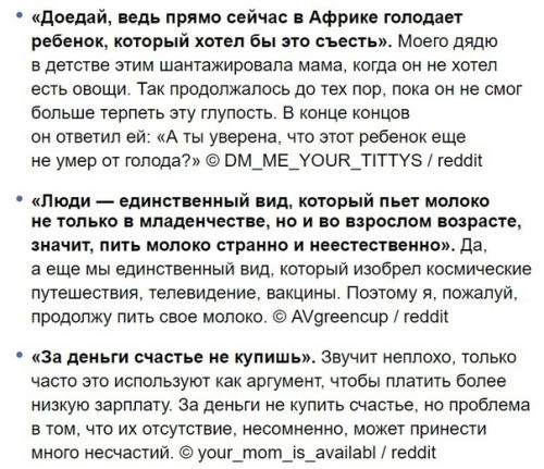 Все с детства эти заблуждения слышали. 08