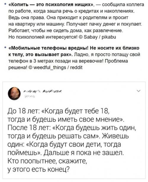 Все с детства эти заблуждения слышали. 02