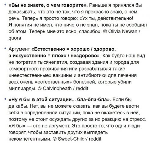 Все с детства эти заблуждения слышали. 05