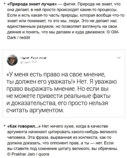 Все с детства эти заблуждения слышали. 06