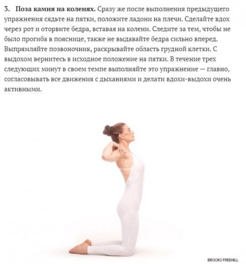 Комплекс упражнений для хорошего пищеварения. 02