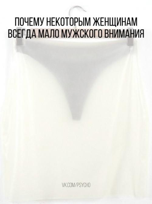 Почему некоторым женщинам всегда мало мужского внимания.

