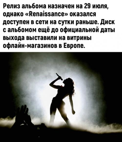 Бейонс трудилась с целой группой. 01