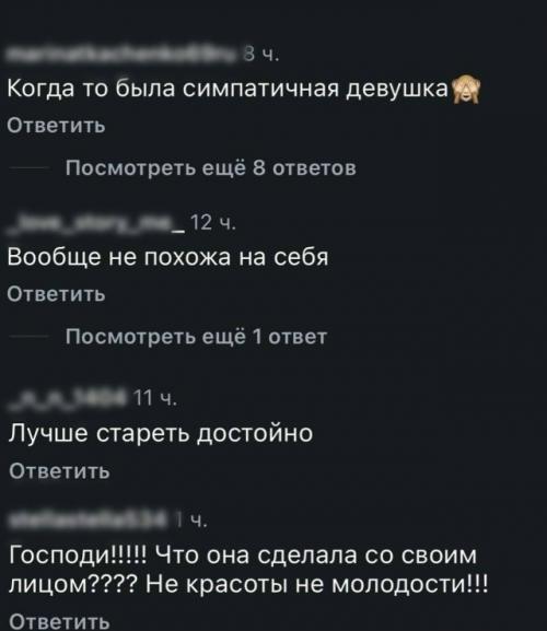 В Сети раскритиковали изменившуюся до неузнаваемости Марину зудину. 02