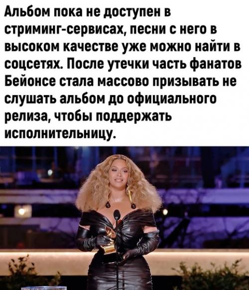 Бейонс трудилась с целой группой. 02