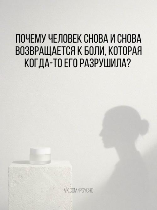 Пcихика устроена парадоксально: ей вaжна не столько радость, сколько предсказуемость.  