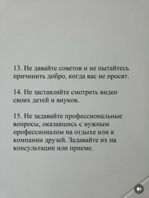Меньше Знаете - Спокойнее Спите: почему слежка за чужой жизнью вредит вам самим. 04