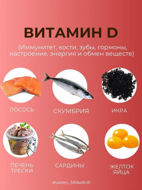 Баланс витаминов и минералов = энергия, крепкий иммунитет и здоровье в целом. 05
