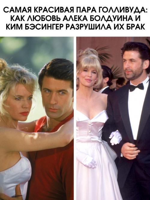 Самая красивая пара голливуда: как любовь Алека Болдуина и КИМ бэсингер разрушила их брак.

