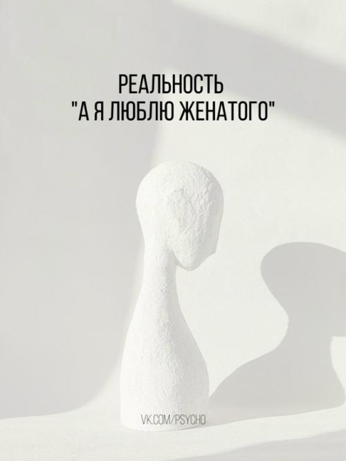 Ситуация с большими и светлыми чувствами, возникающими к несвободному человеку, отнюдь не нова, но всякий раз представляется безысходной.  