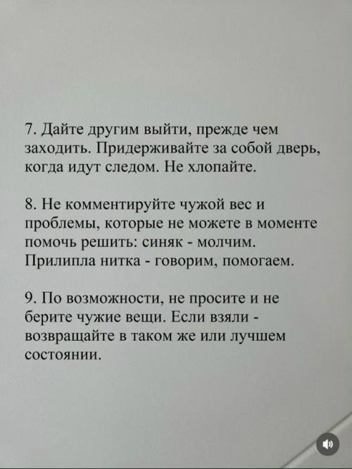 Меньше Знаете - Спокойнее Спите: почему слежка за чужой жизнью вредит вам самим. 02