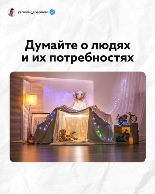 В 2020 году, во время карантина, компания выпустила инструкцию: Как Строить Идеальную Халабуду. 08