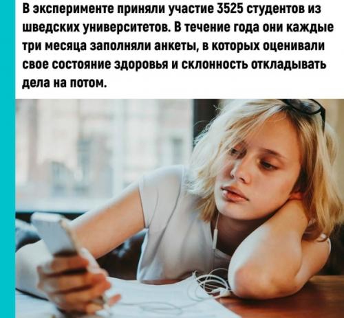 Большинство людей откладывают важные. 01