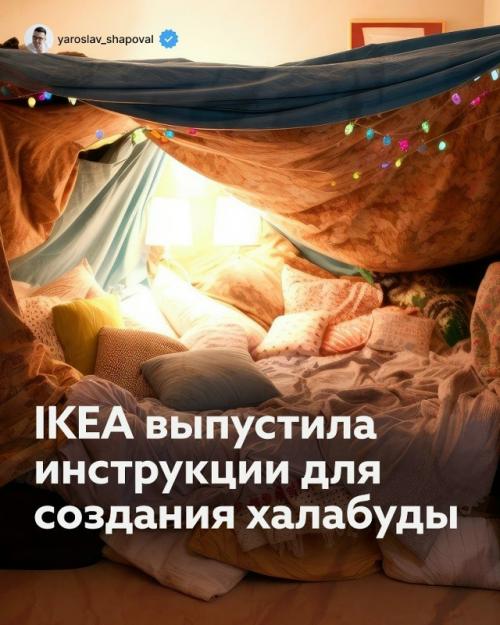 В 2020 году, во время карантина, компания выпустила инструкцию: 