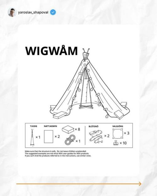 В 2020 году, во время карантина, компания выпустила инструкцию: Как Строить Идеальную Халабуду. 03